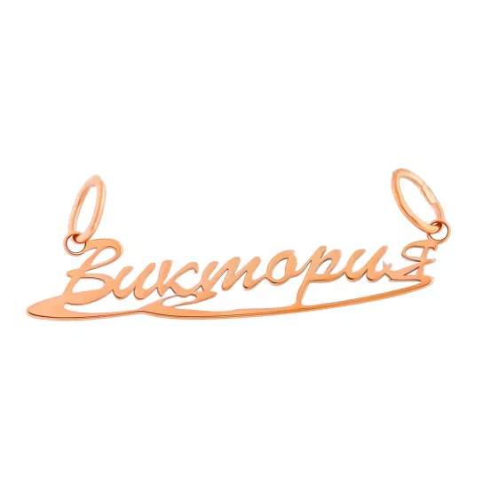 Подвеска из золота